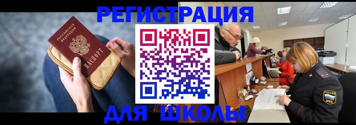 временная регистрация 2025 в Шадринске
