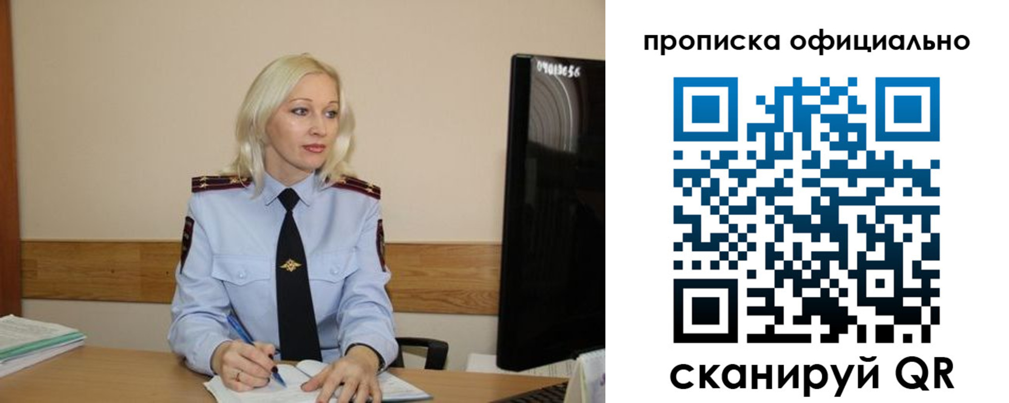 прописка паспорт в Шадринске