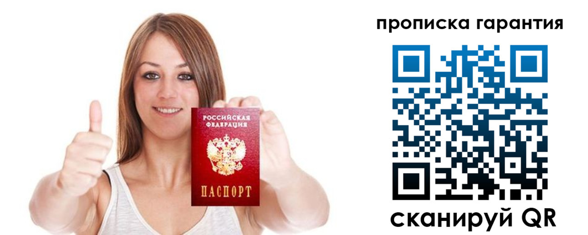 пропишу в квартире в Шадринске