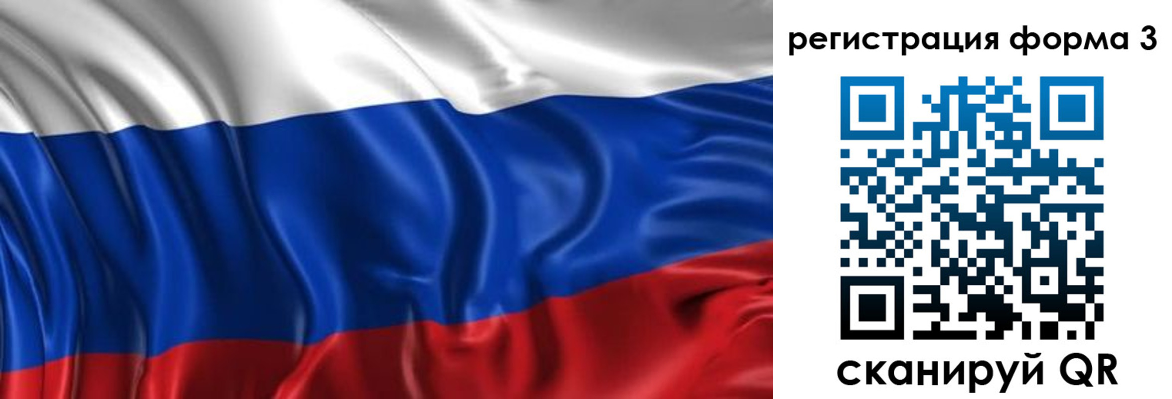 прописка в Шадринске
