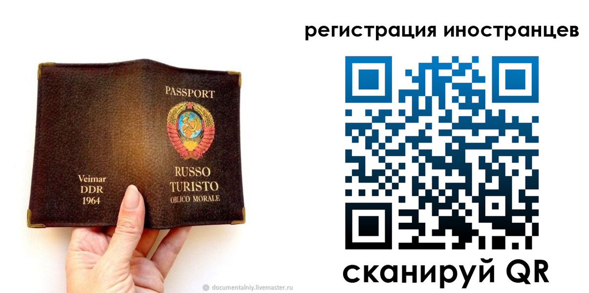 прописка иностранных граждан в Шадринске