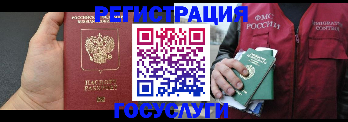 прописка от собственника в Шадринске