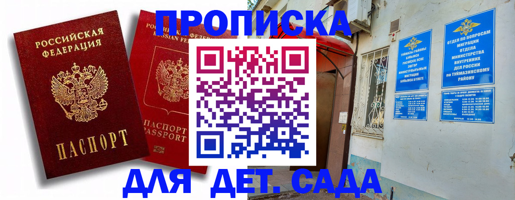 временная регистрация адрес в Шадринске