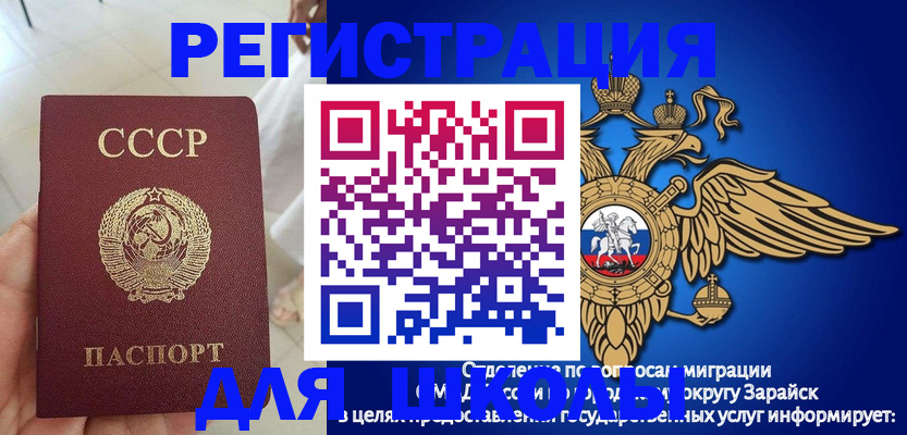 прописка штамп в Шадринске