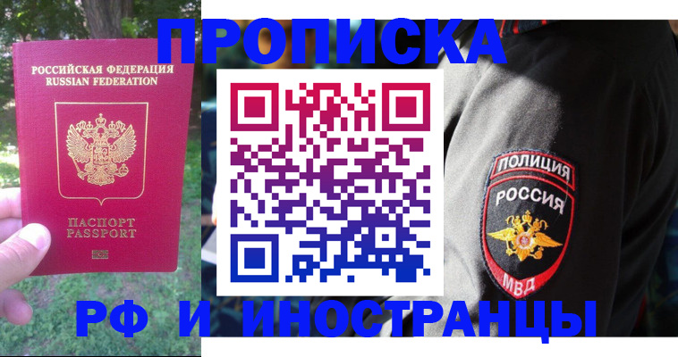 пропишу в квартире в Шадринске