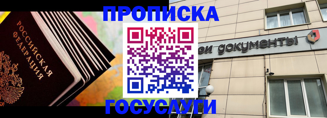 временная регистрация гарантия в Шадринске